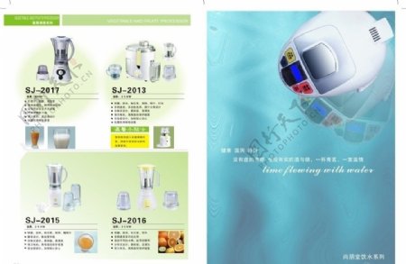 尚朋堂厨房料理系列产品册页图片