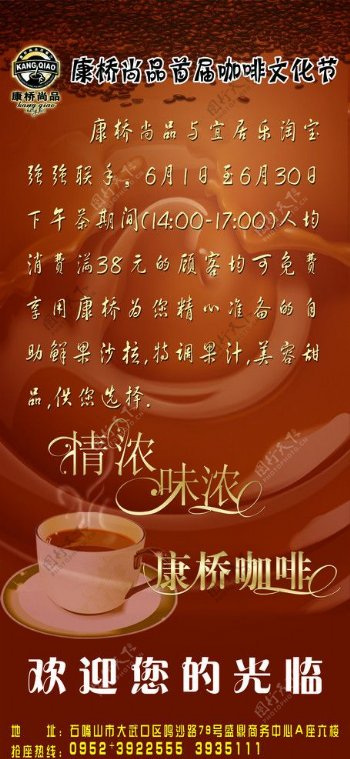 咖啡文化节海报图片