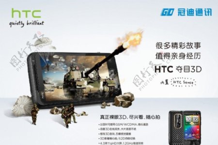 htc手機圖片