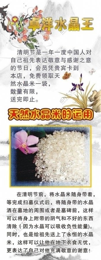 水晶米的作用图片