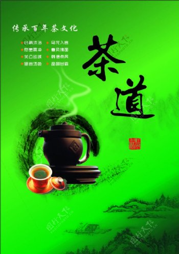 茶道图片