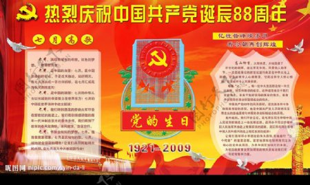 中国诞辰88周年宣传排版图片