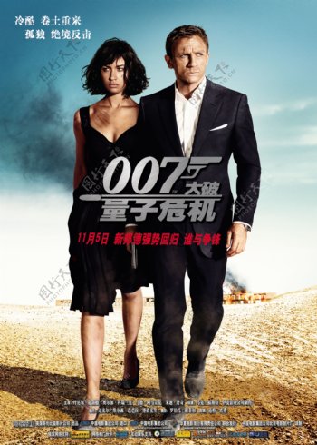 007大破量子危机海报图片