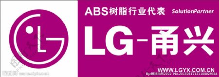 LG甬兴图片