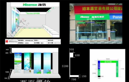 海信专卖店矢量透视效果图图片