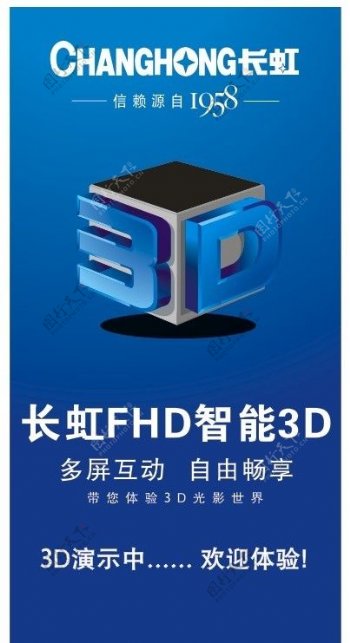 FHD智能3D图片