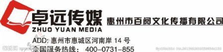 卓远传媒惠州市百阅文化传播有限公司图片