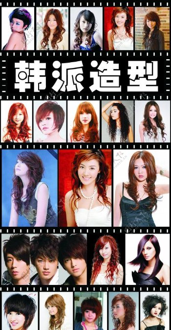 韩派造型发型设计图片