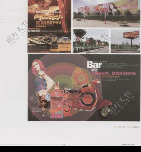中国房地产广告年鉴20070227