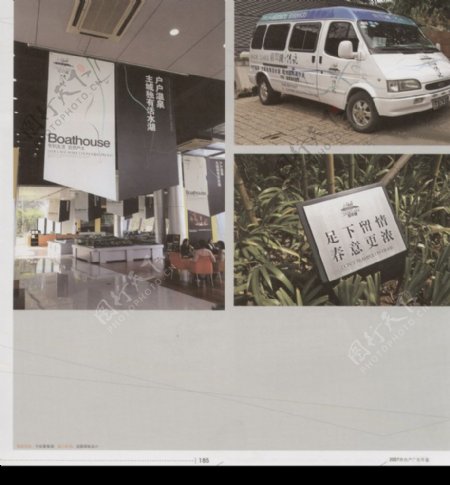 中国房地产广告年鉴20070282