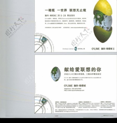 中国房地产广告年鉴20070390