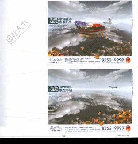 中国房地产广告年鉴20070490