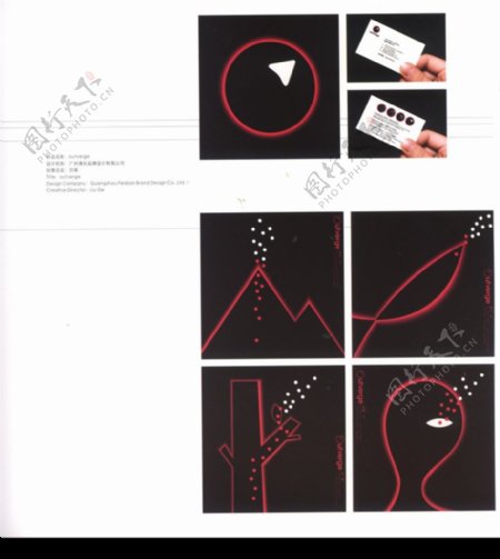 国际设计年鉴2008标志形象篇0194