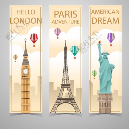 三款世界名城旅游海报