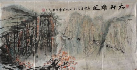 太行雄风中国画山水画