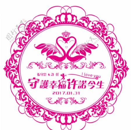 婚庆主题logo