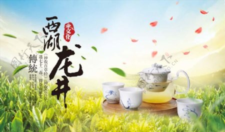 西湖龙井茶文化