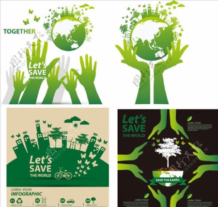 爱护地球环保地球地球海报