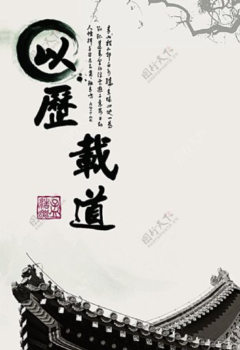中国风册子封面设计
