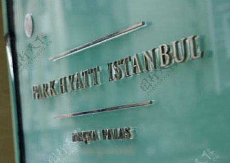 伊斯坦布尔马其卡宫柏悦酒店