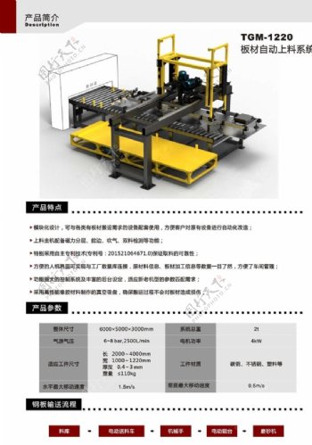 机械设备产品图册