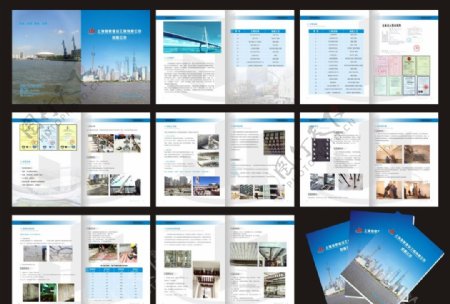 建设公司画册设计