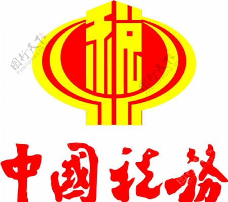 中国注册税务师协会会徽