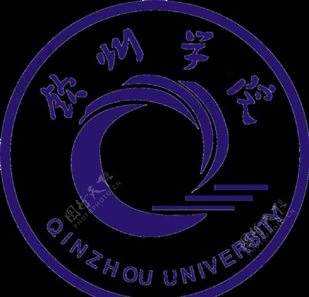 钦州学院logo