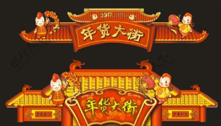2017金鸡春节门楼