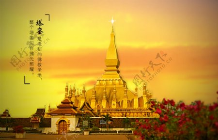 老挝塔銮老挝旅游