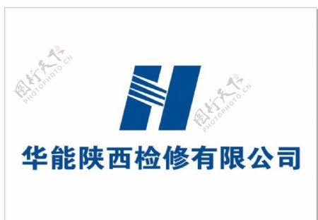 华能陕西检修有限公司logo