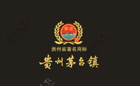 贵州茅台镇怀庄标志