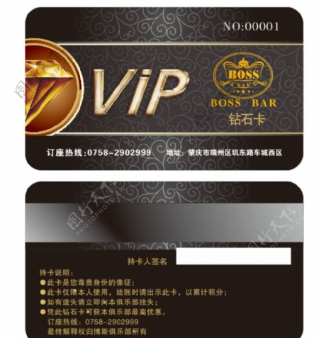 VIP卡模板VIP会员卡