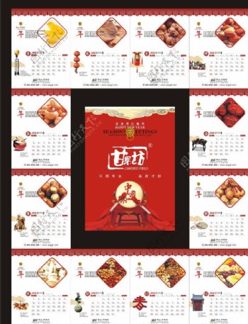 2013年挂历中国红系列
