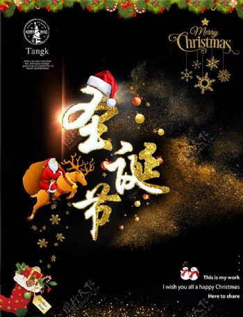 圣诞主题海报
