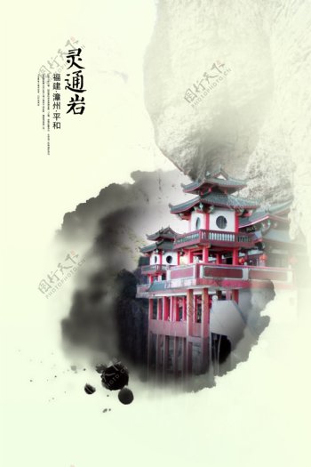 传统寺庙海报