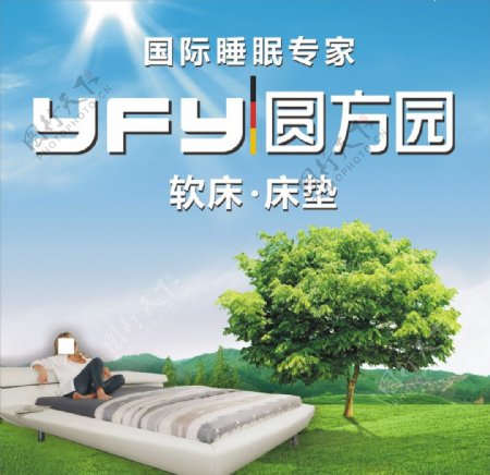 床垫软床广告宣传