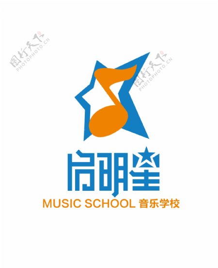 启明星音乐学校