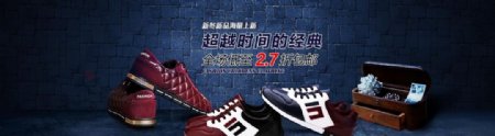 淘宝男鞋冬季新品促销海报