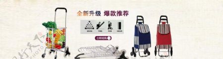 京东购物车banner海报