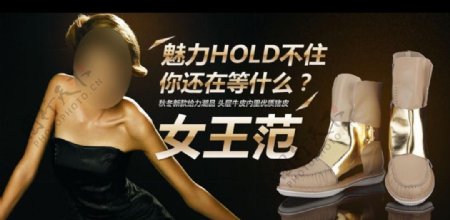淘宝夏季女鞋促销海报素材广告图