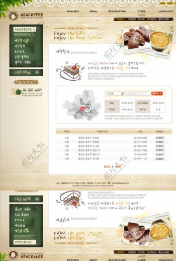 韩国咖啡网站