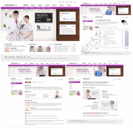 紫红色美容医院网站模板