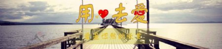 个人微博网站banner