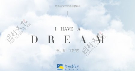 我有一个梦想DREAM