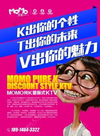 KTV开业招聘DM