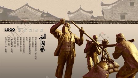 中国风复古创意文化展板