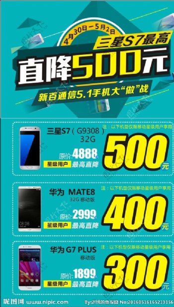 直降500元