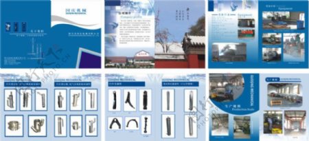 蓝色业产品画册展示PSD画册封面素材下载
