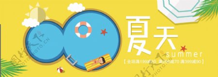 电商淘宝夏日清凉节夏季夏天夏日促销海报